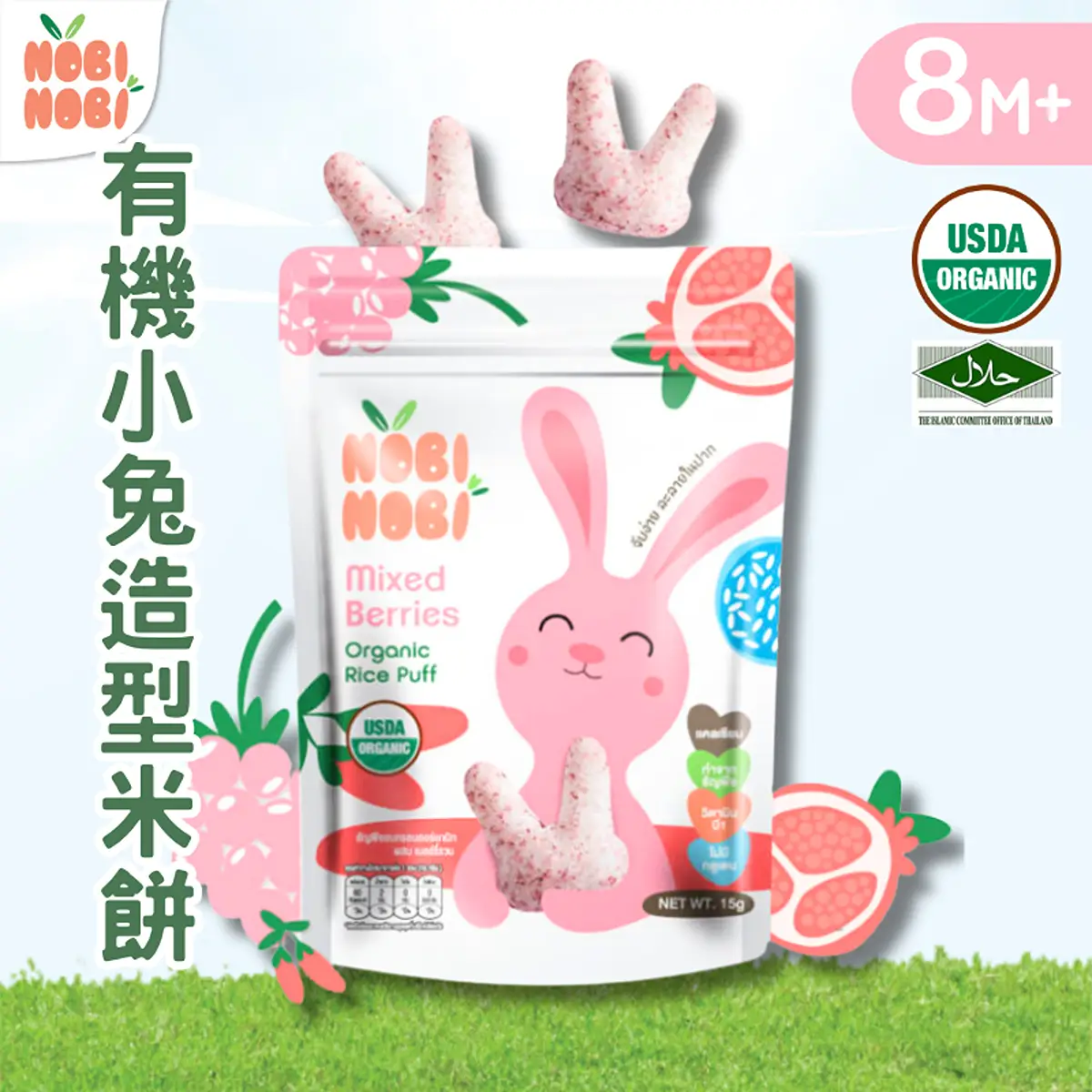 NOBI NOBI有機小兔造型米餅(綜合莓果味) 15克