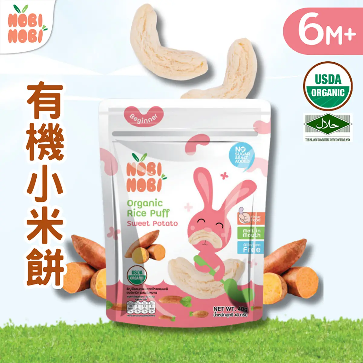 NOBI NOBI有機小米餅(甜薯) 40克