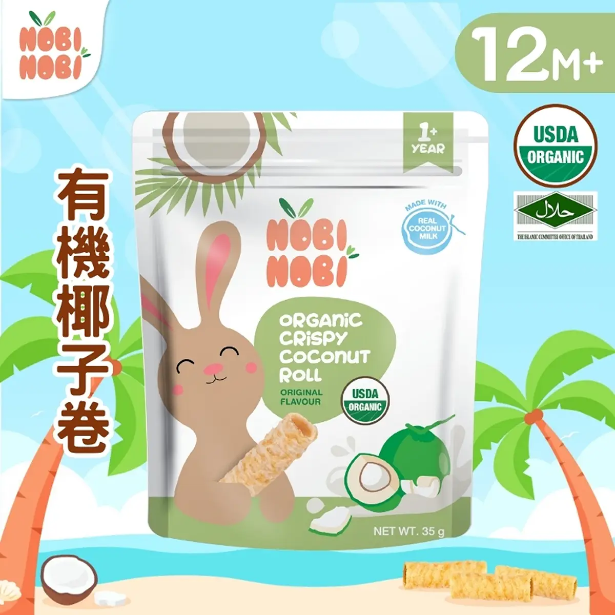 NOBI NOBI有機椰子卷(原味) 35克