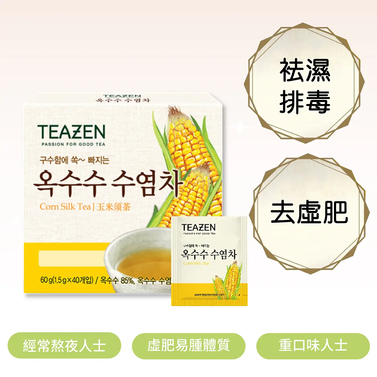 Teazen Corn Silk Tea 40pcs