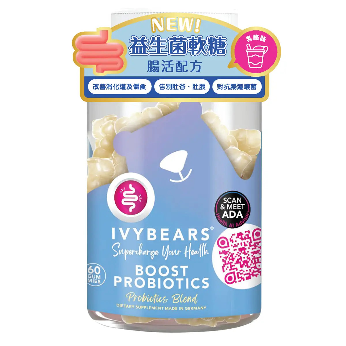 IvyBears Boost Probiotics Gummy 60pcs			