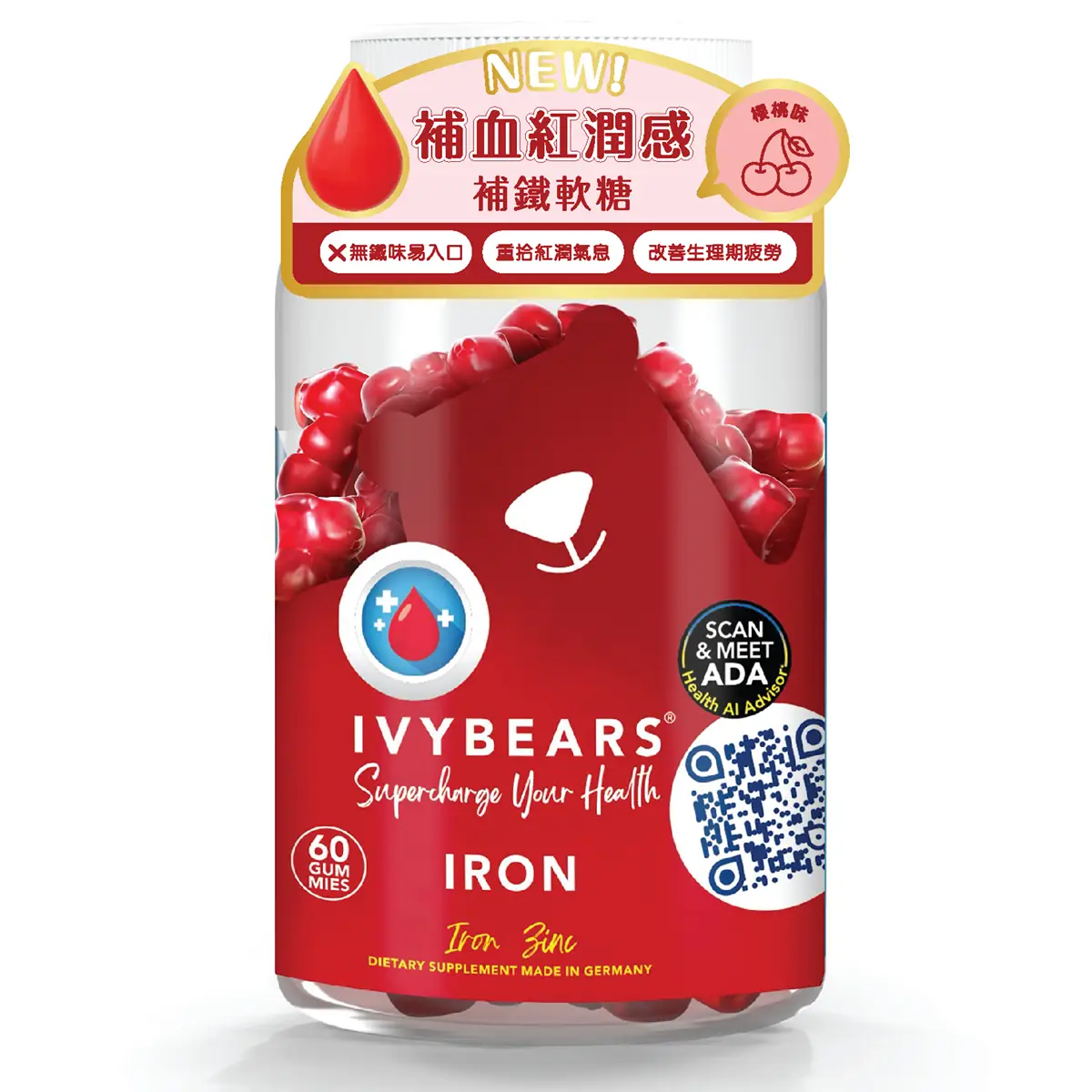 IvyBears Iron Gummy 60pcs