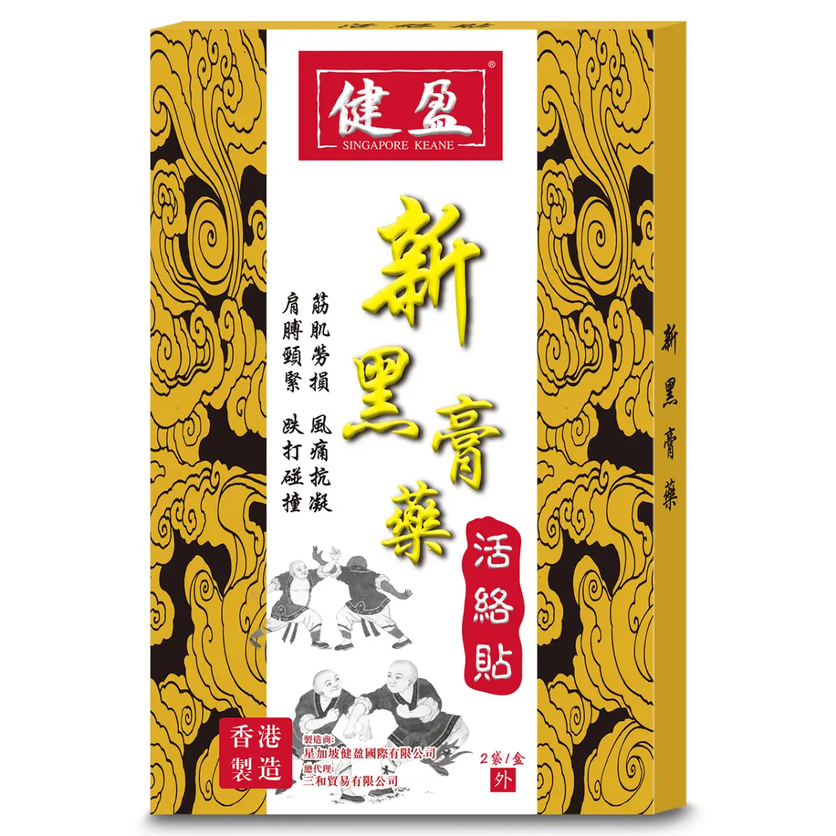 Singapore Keane Wood Lok Plaster 10pcs