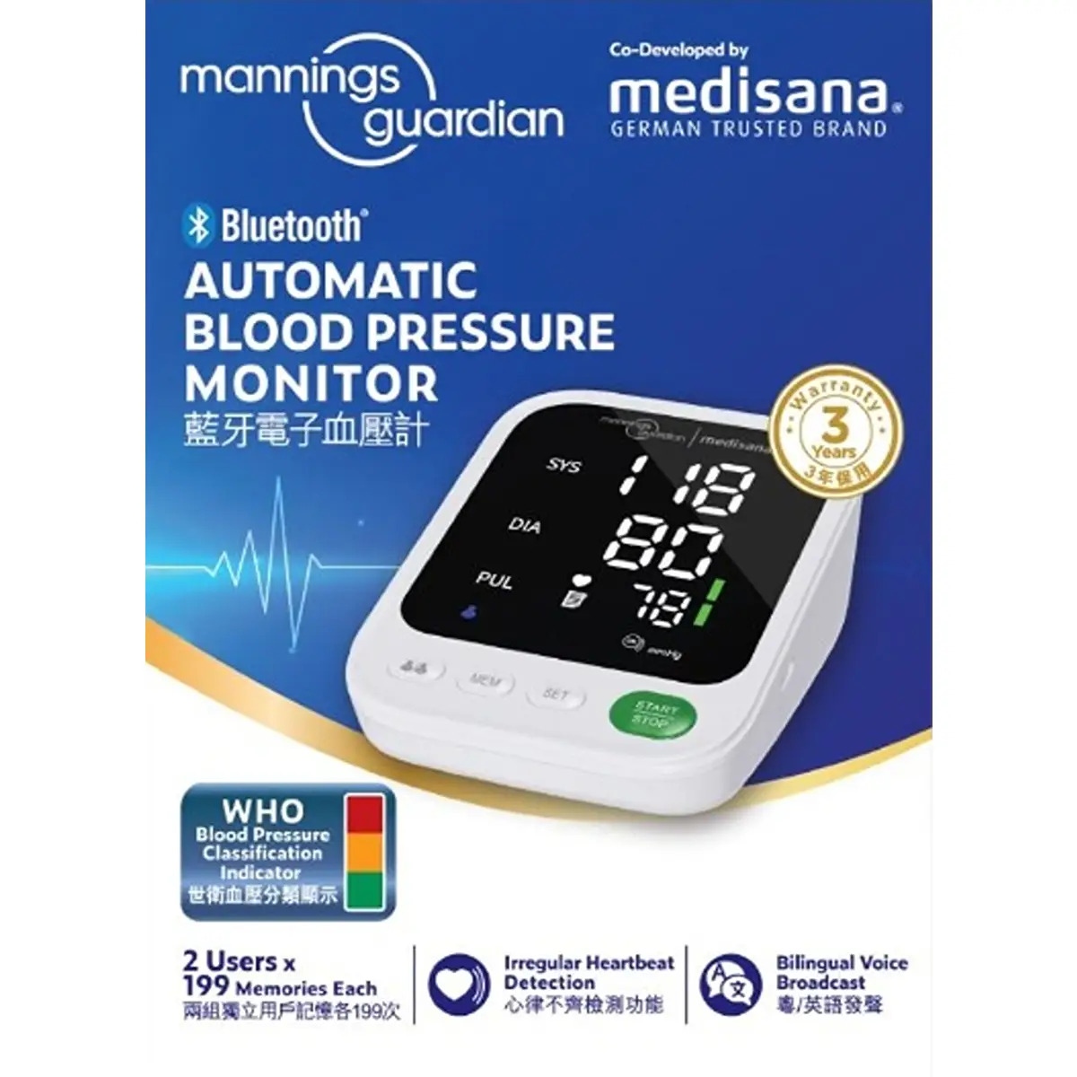 Mannings Guardian Medisana Bluetooth Automatic Blood Pressure Monitor 1 Set