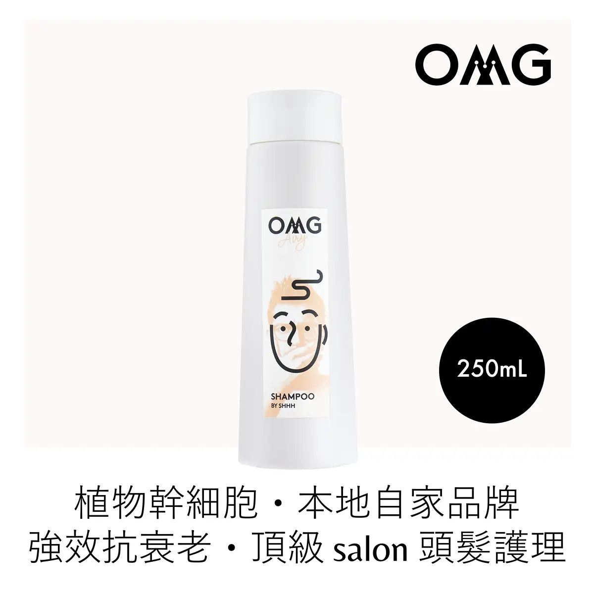 OMG Airy Shampoo 250ml