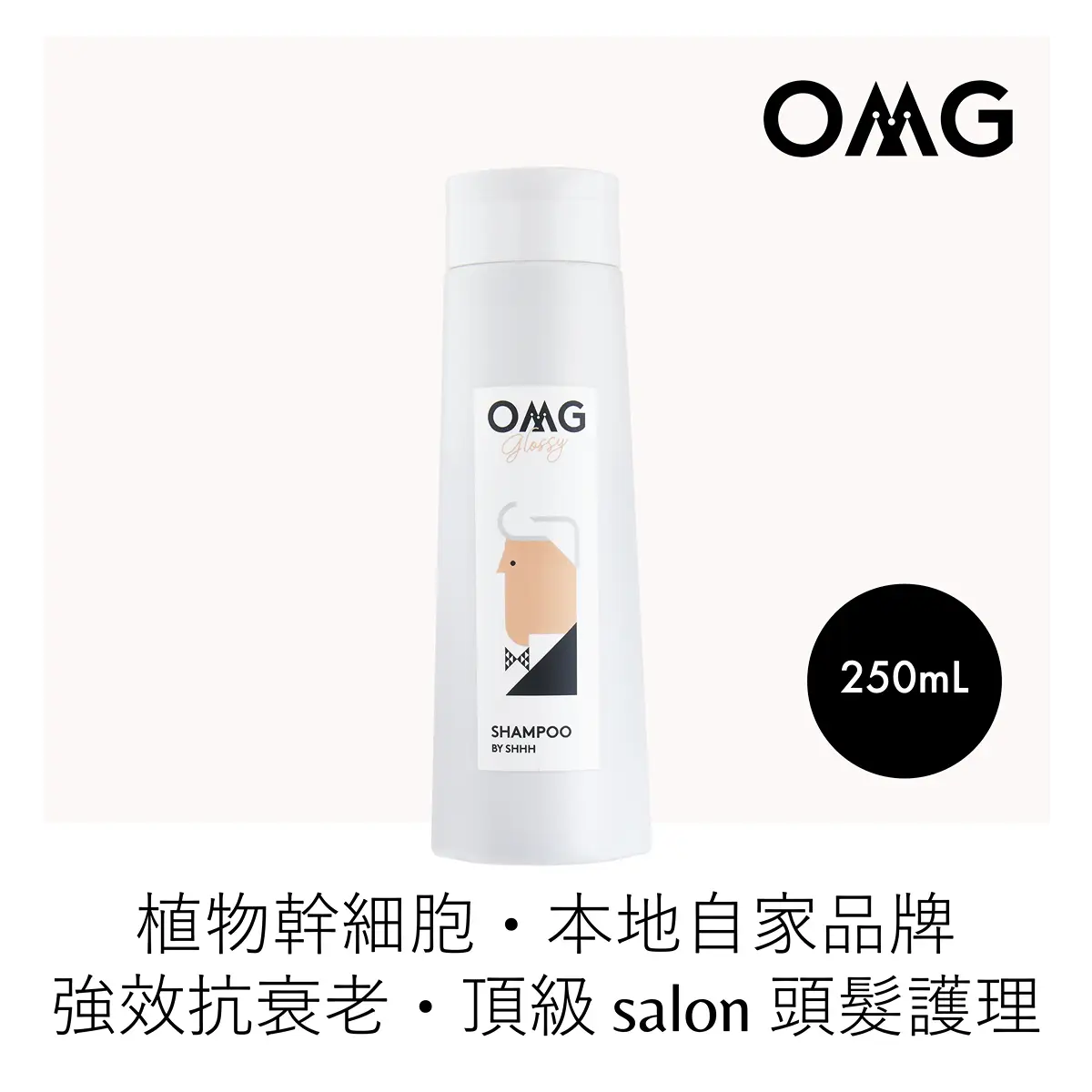 OMG Glossy Shampoo 250ml