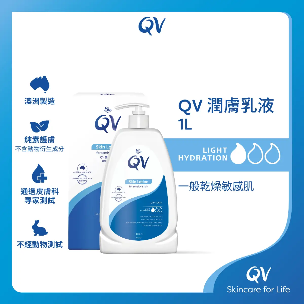QV Skin Lotin 1L