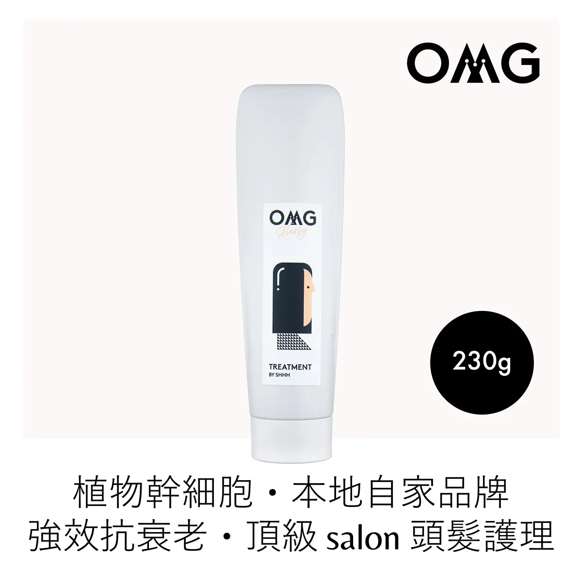 OMG Glossy Treatment 230g