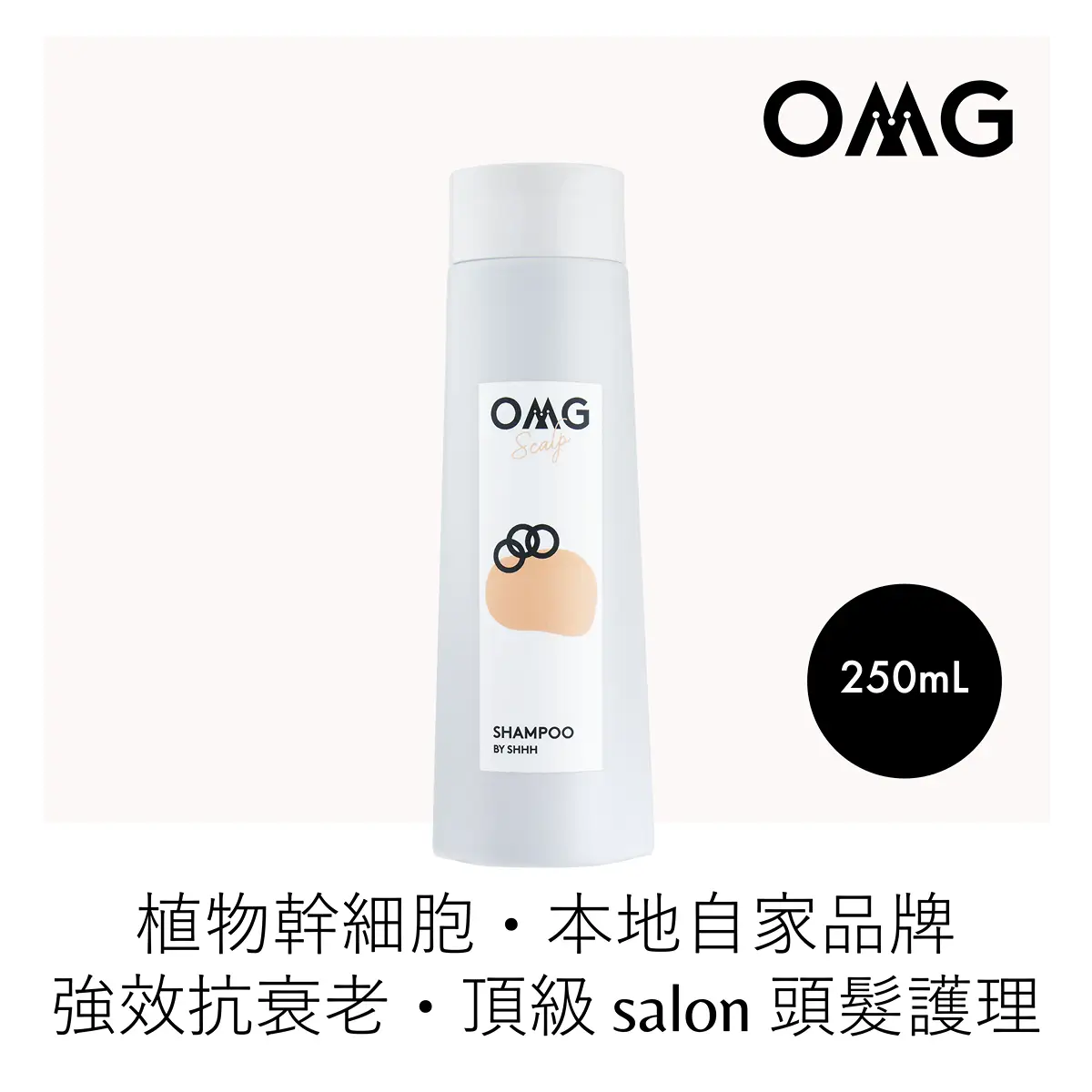 OMG Scalp Shampoo 250ml
