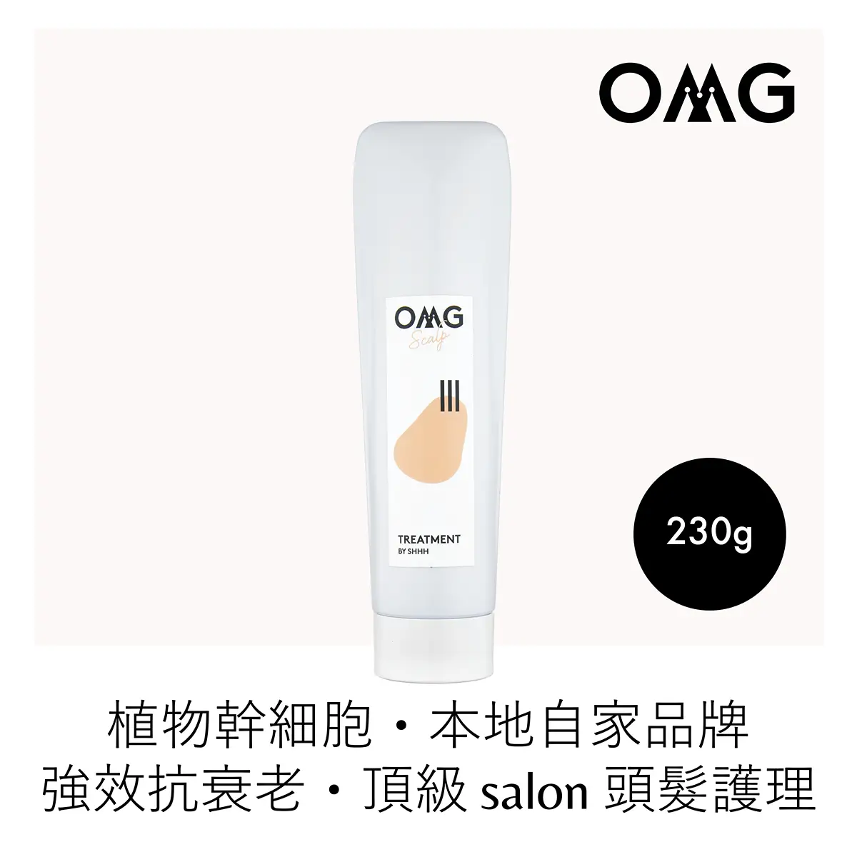 OMG Scalp Treatment 230g