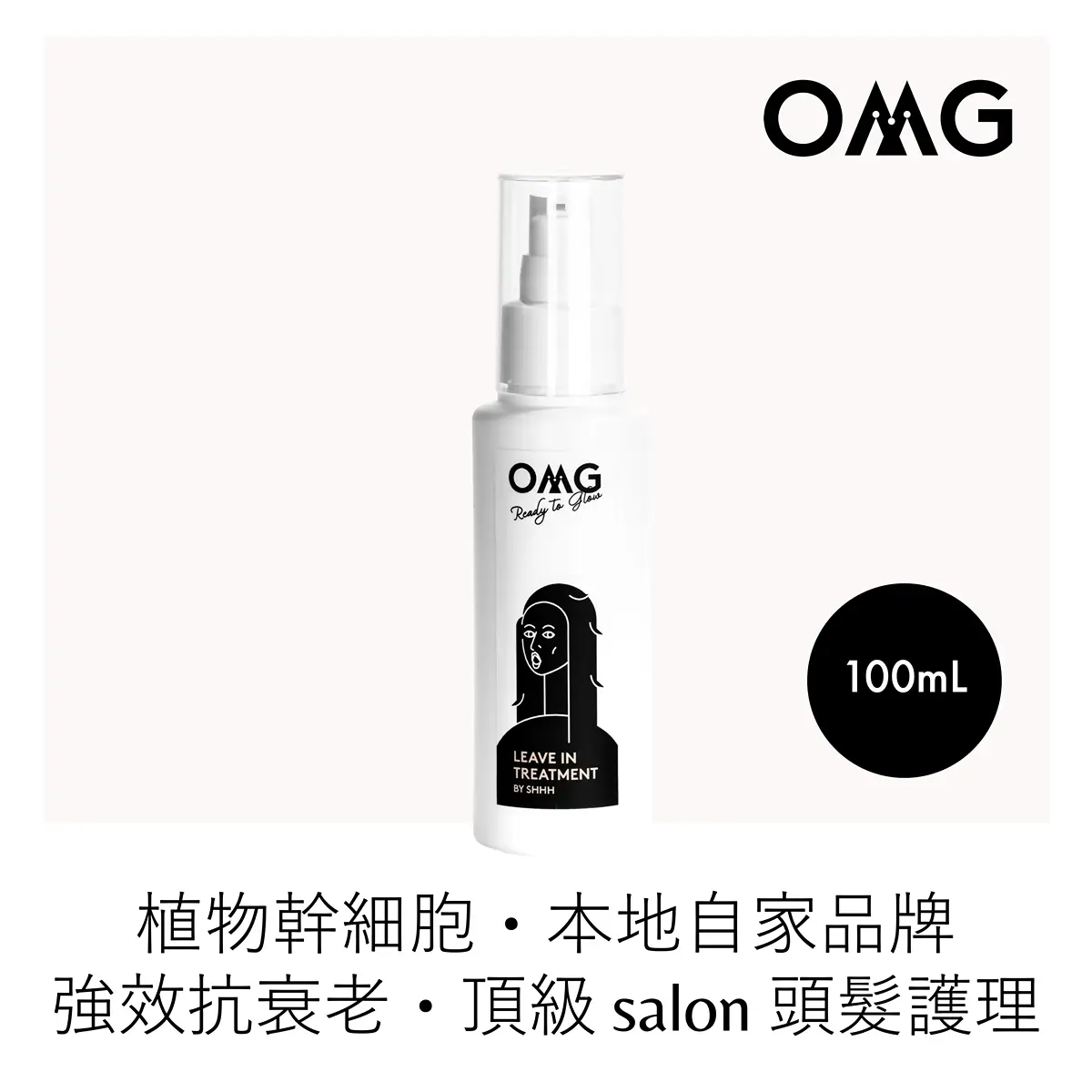 OMG Ready To Glow Leave-In Treatment 100ml