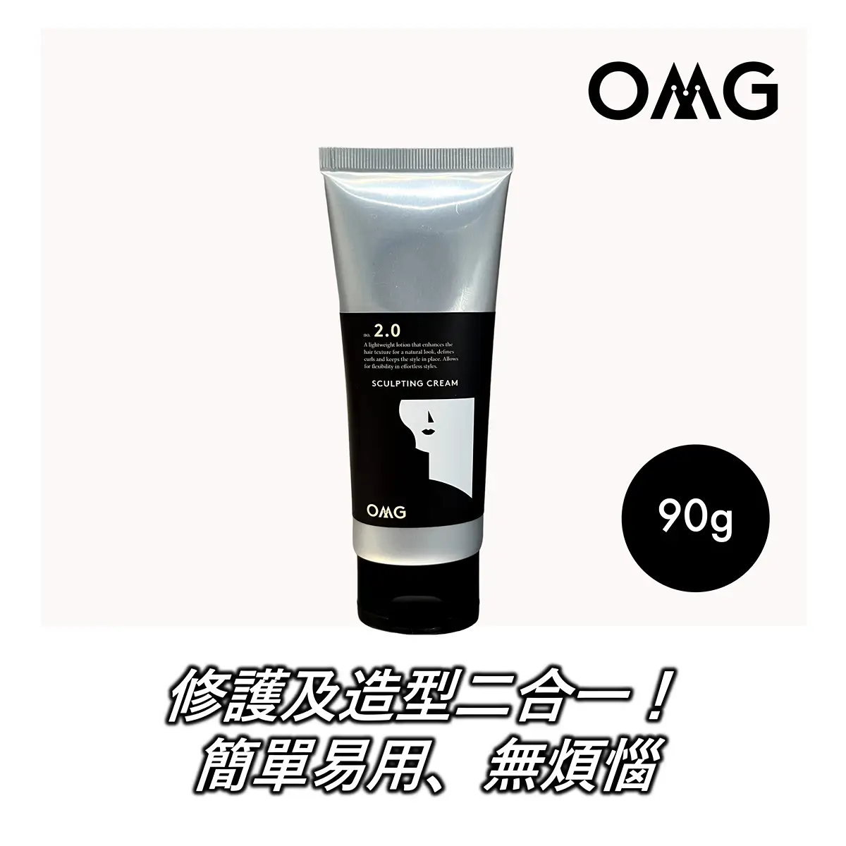 OMG 2.0 Sculpting Cream 90g