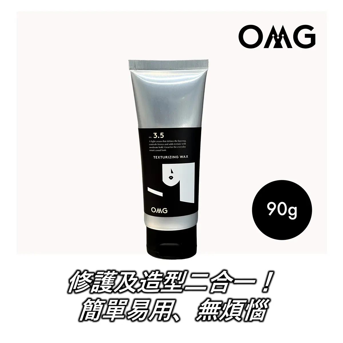 OMG 3.5 Texturizing Wax 90g