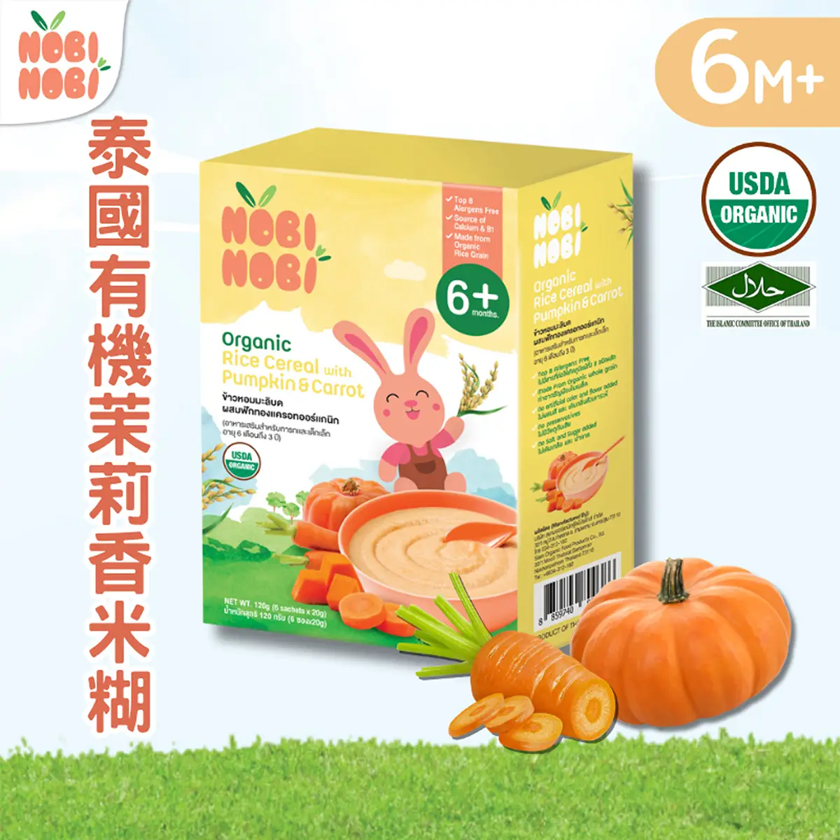 NOBI NOBI泰國有機茉莉香米糊(南瓜 & 紅蘿蔔) 120克