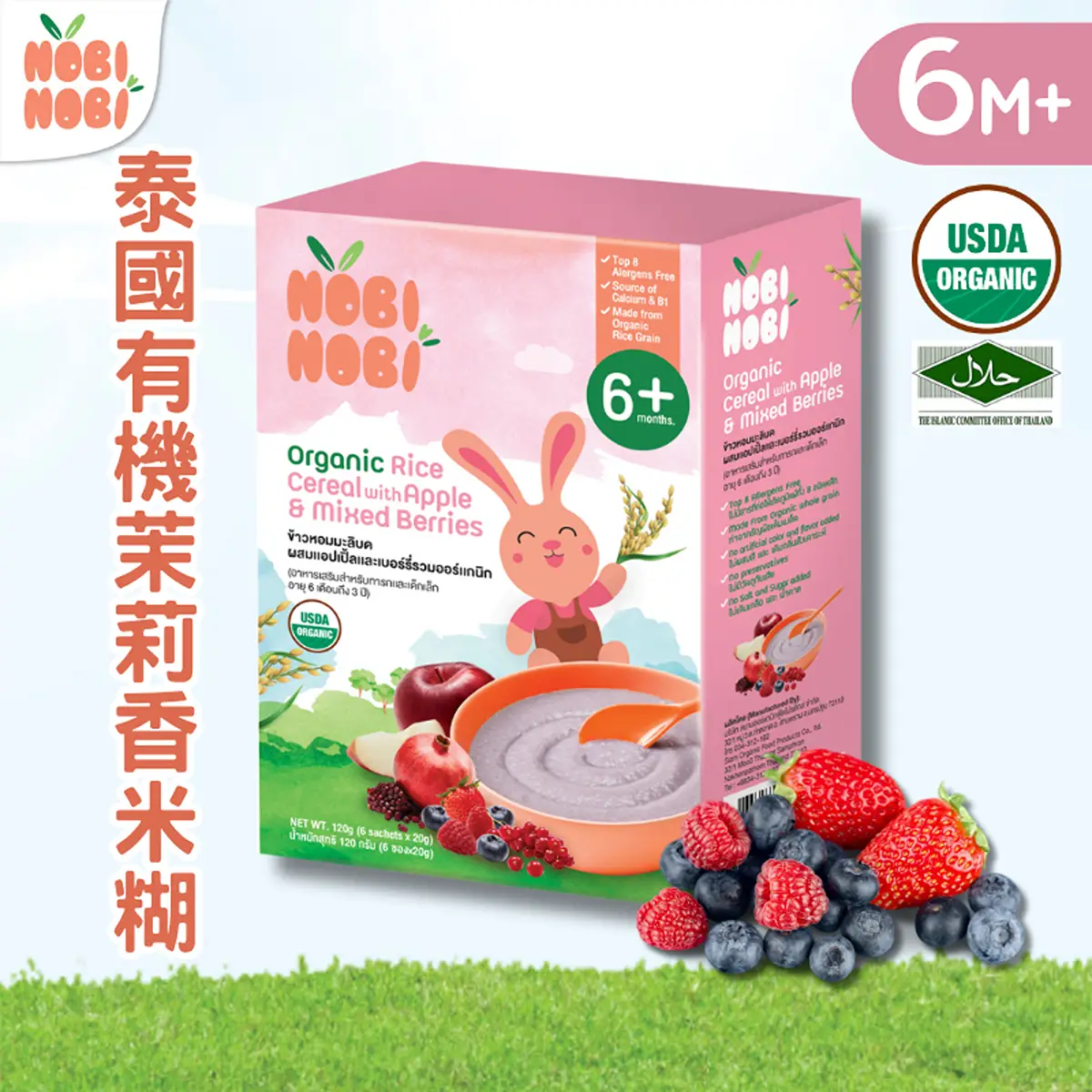 NOBI NOBI泰國有機茉莉香米糊(綜合莓果味) 120克