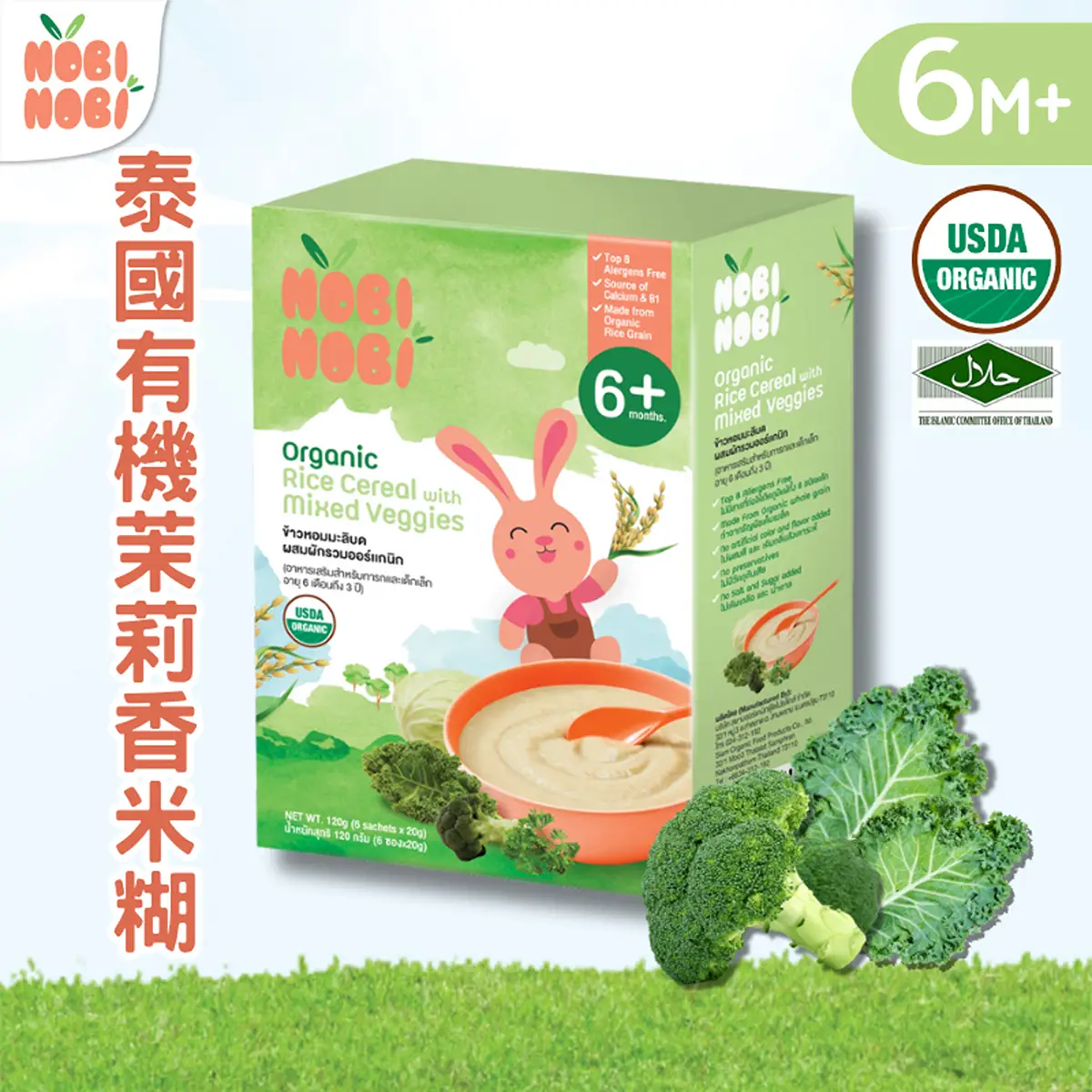 NOBI NOBI泰國有機茉莉香米糊(綜合蔬菜味) 120克