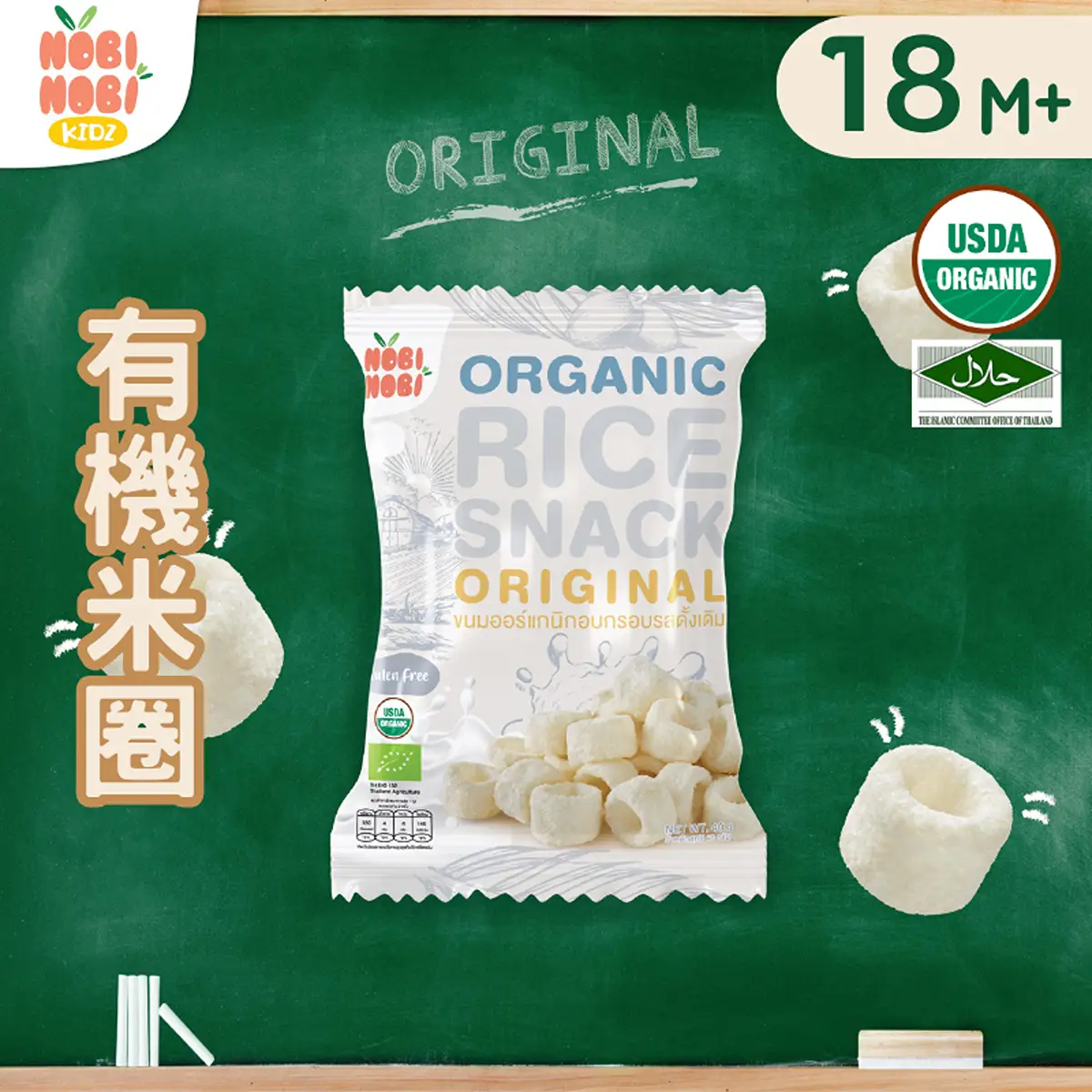 NOBI NOBI Organic Rice Snack Original (Coconut Flavor) 40g