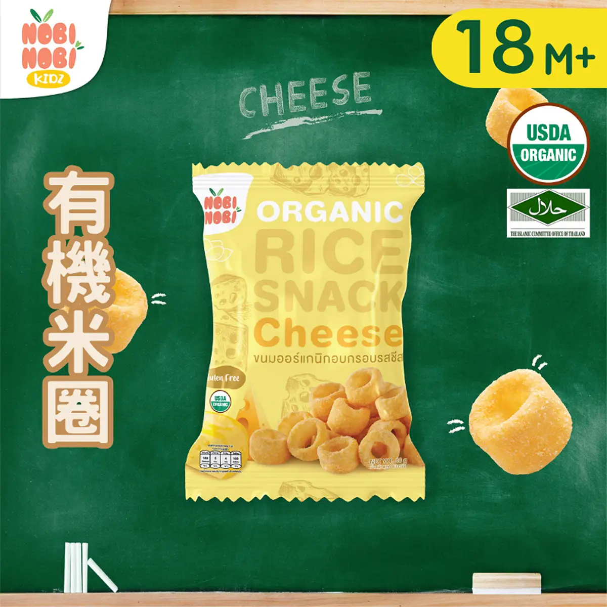 NOBI NOBI有機米圈(芝士味) 40克