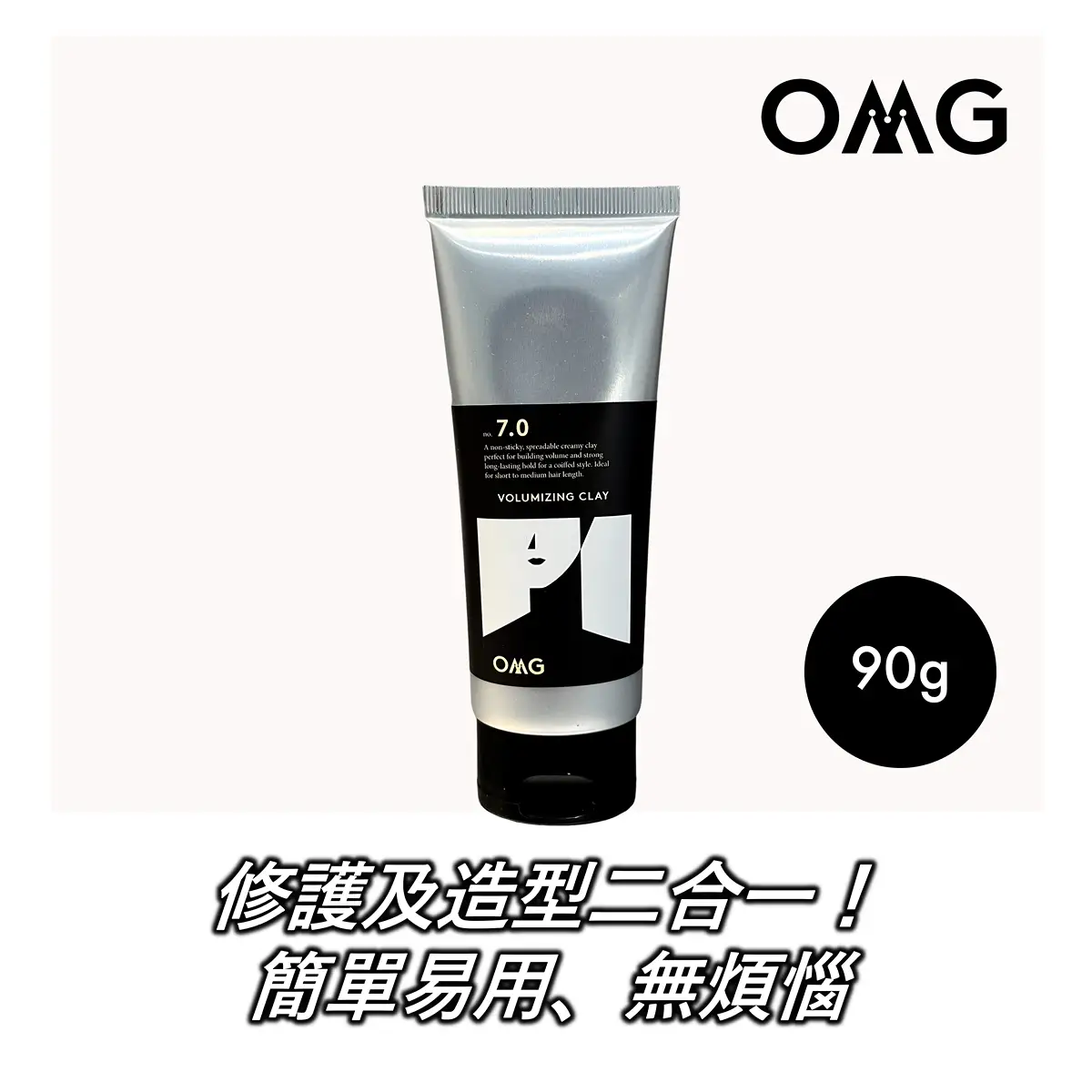 OMG 7.0 Volumizing Clay 90g