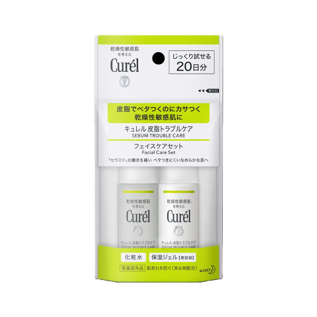 CUREL深層控油保濕體驗套裝-F