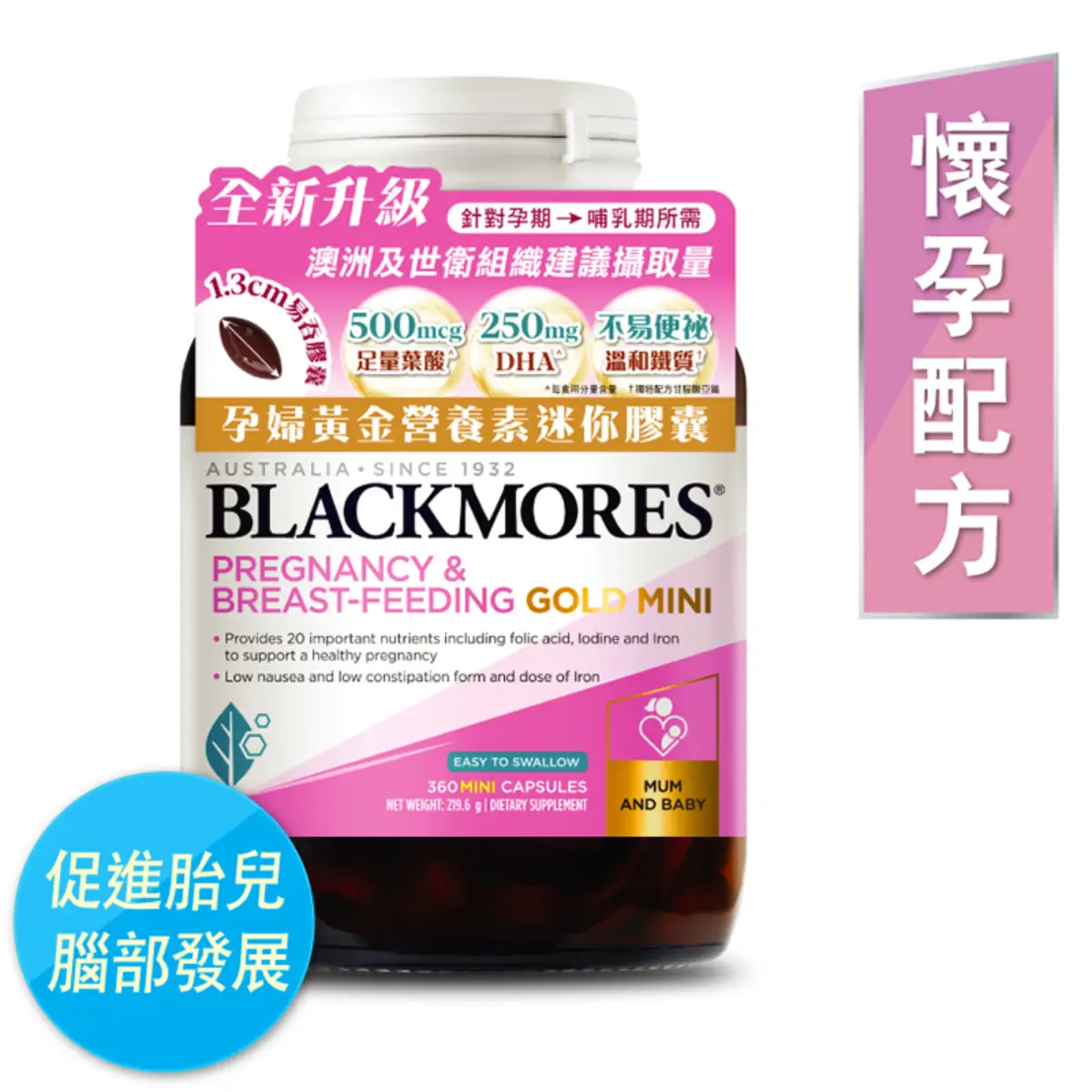 BM 孕婦黃金營養素迷你膠囊360粒