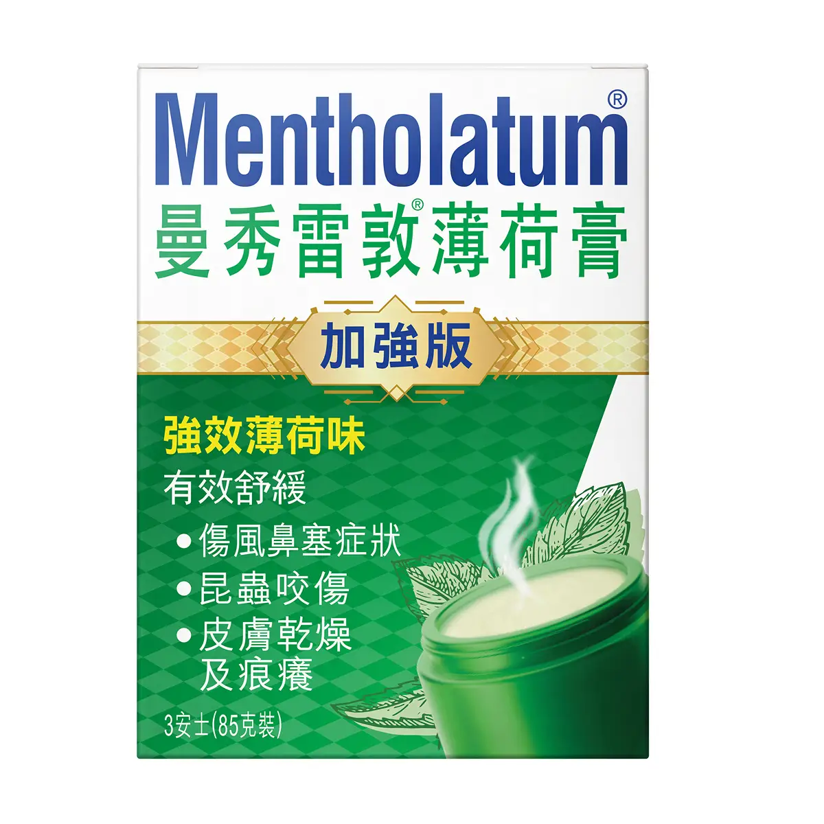 Mentholatum Ointment Extra Strength 85g