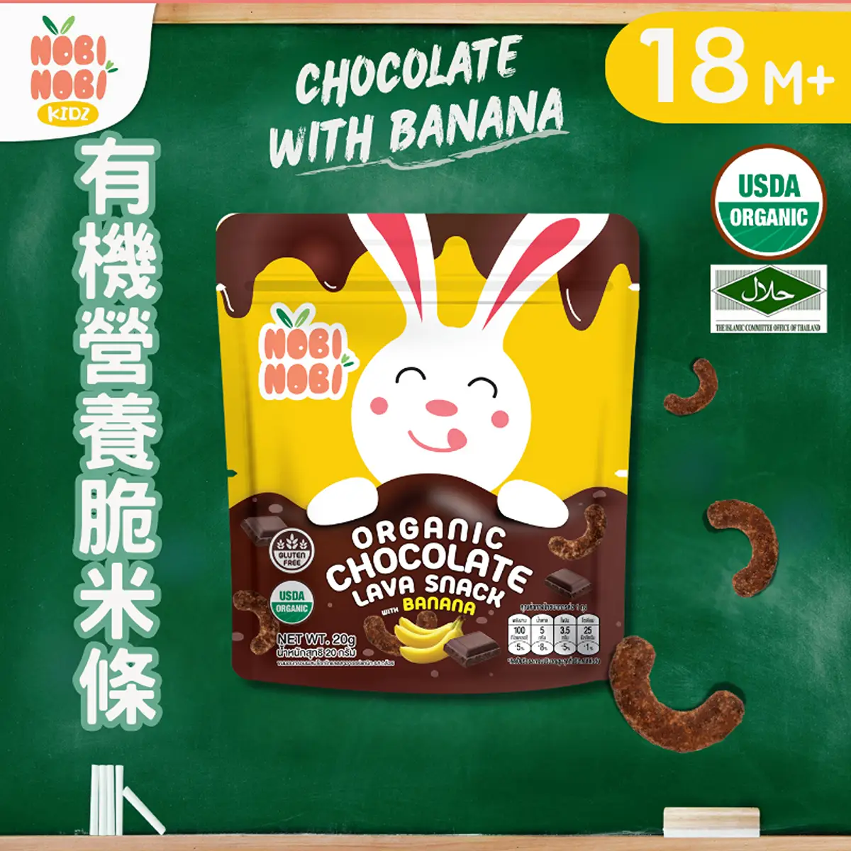 NOBI NOBI Organic Lava Snack (Chocolate + Banana) 20g
