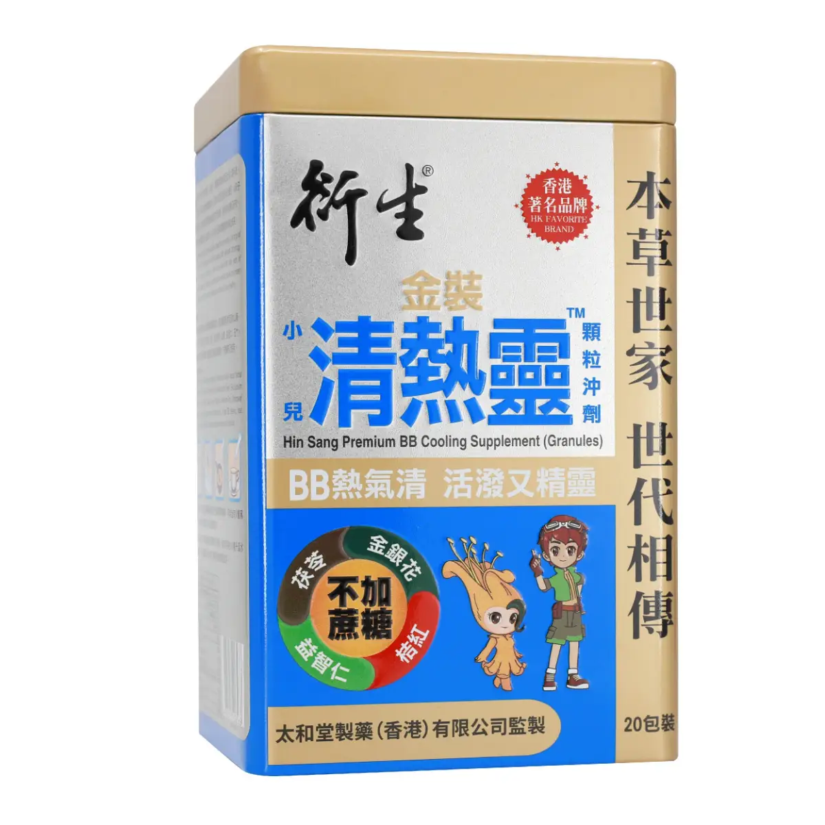 Hin Sang Premium BB Cooling Supplement (Granules) 10g x 20 Packs