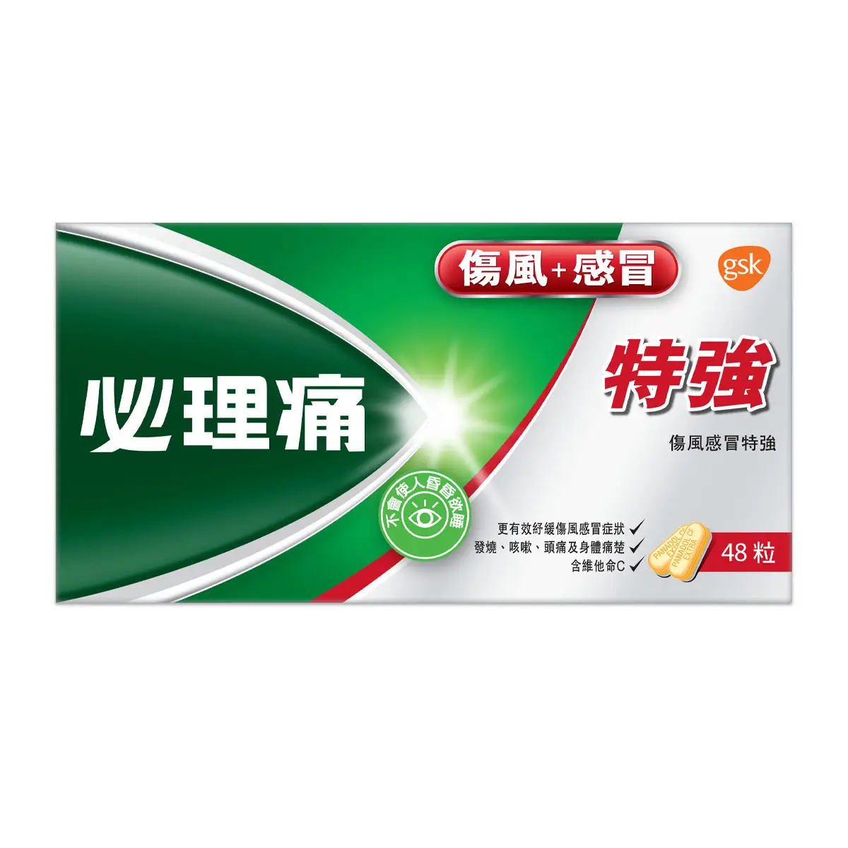 Panadol Cold & Flu Extra 48pcs