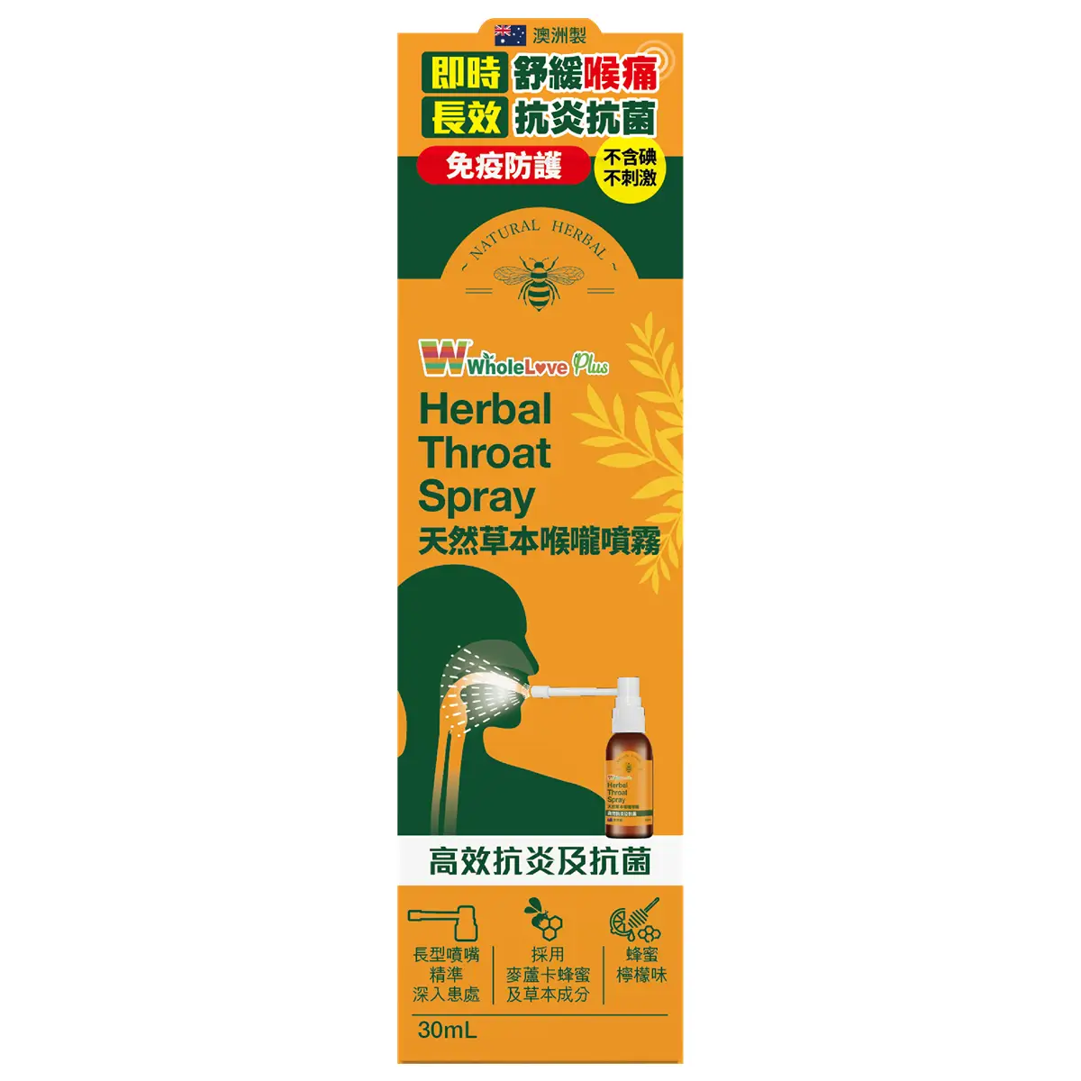 Wholelove Plus Herbal Throat Spray 30ml
