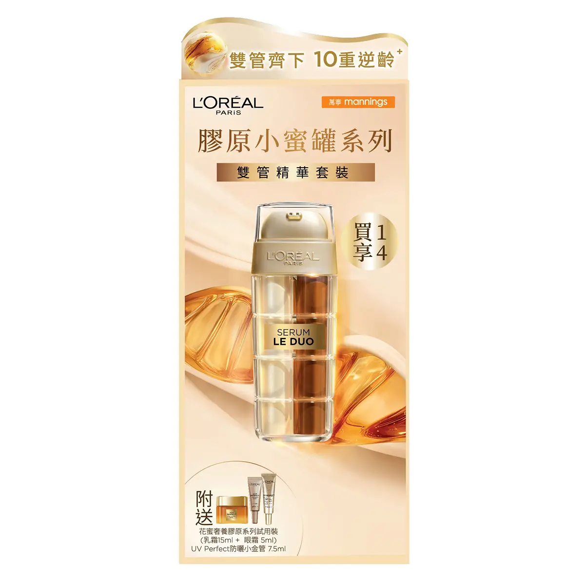 L'Oreal Paris Age Perfect Age-Defying Serum Le Duo Set 1 Set