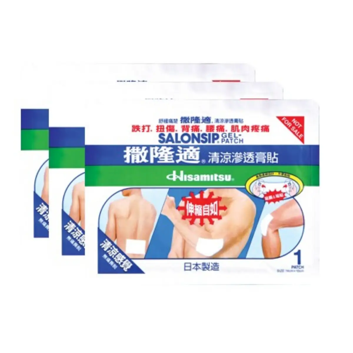 Salonsip Gel Patch 1pc x 3pcs