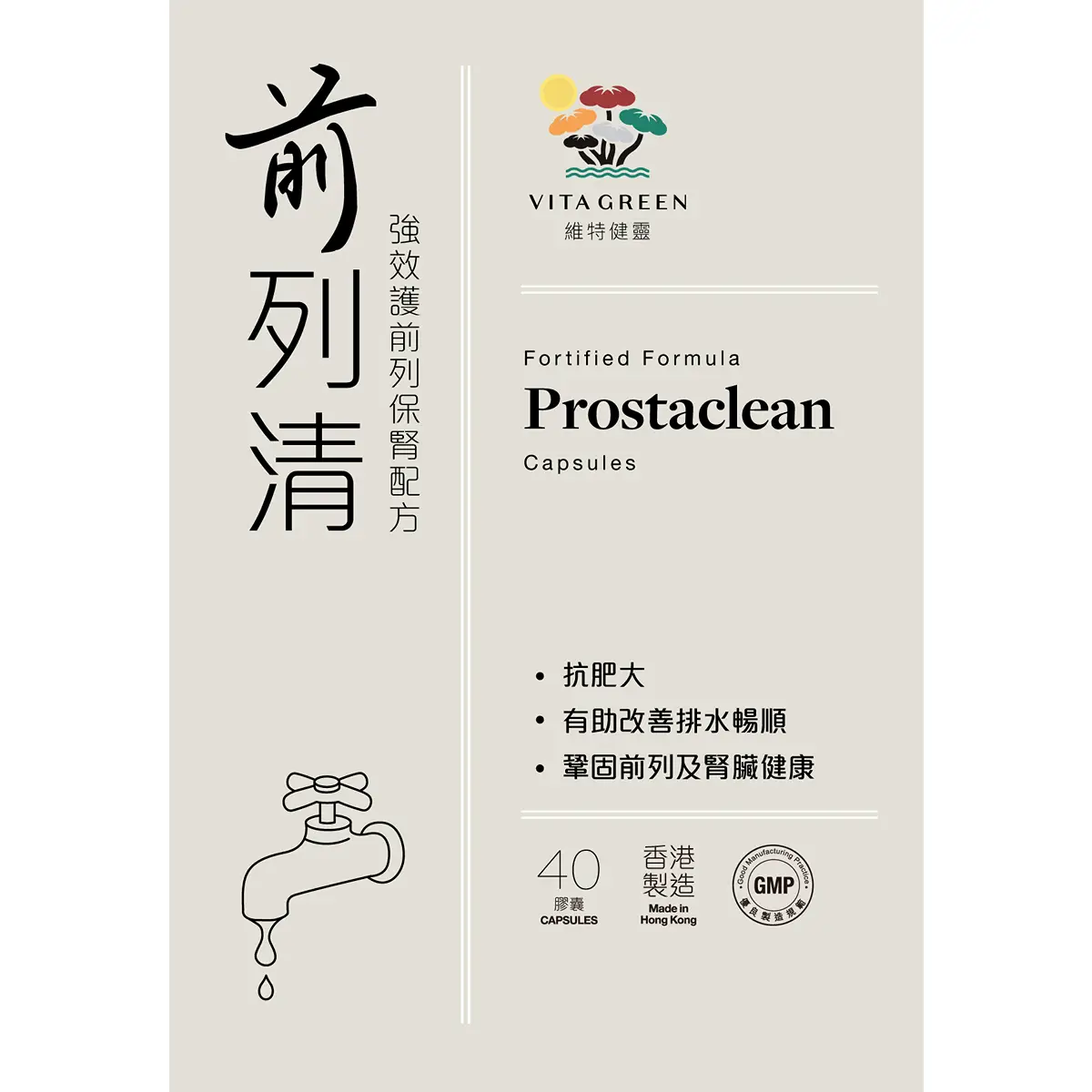 維特健靈前列清 40粒
