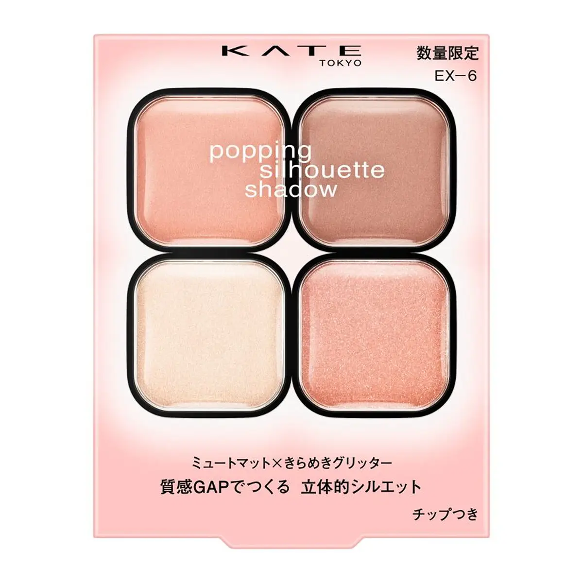 Kate Popping Silhouette Shadow EX6 (Chuchu Pink Pop) 1pc