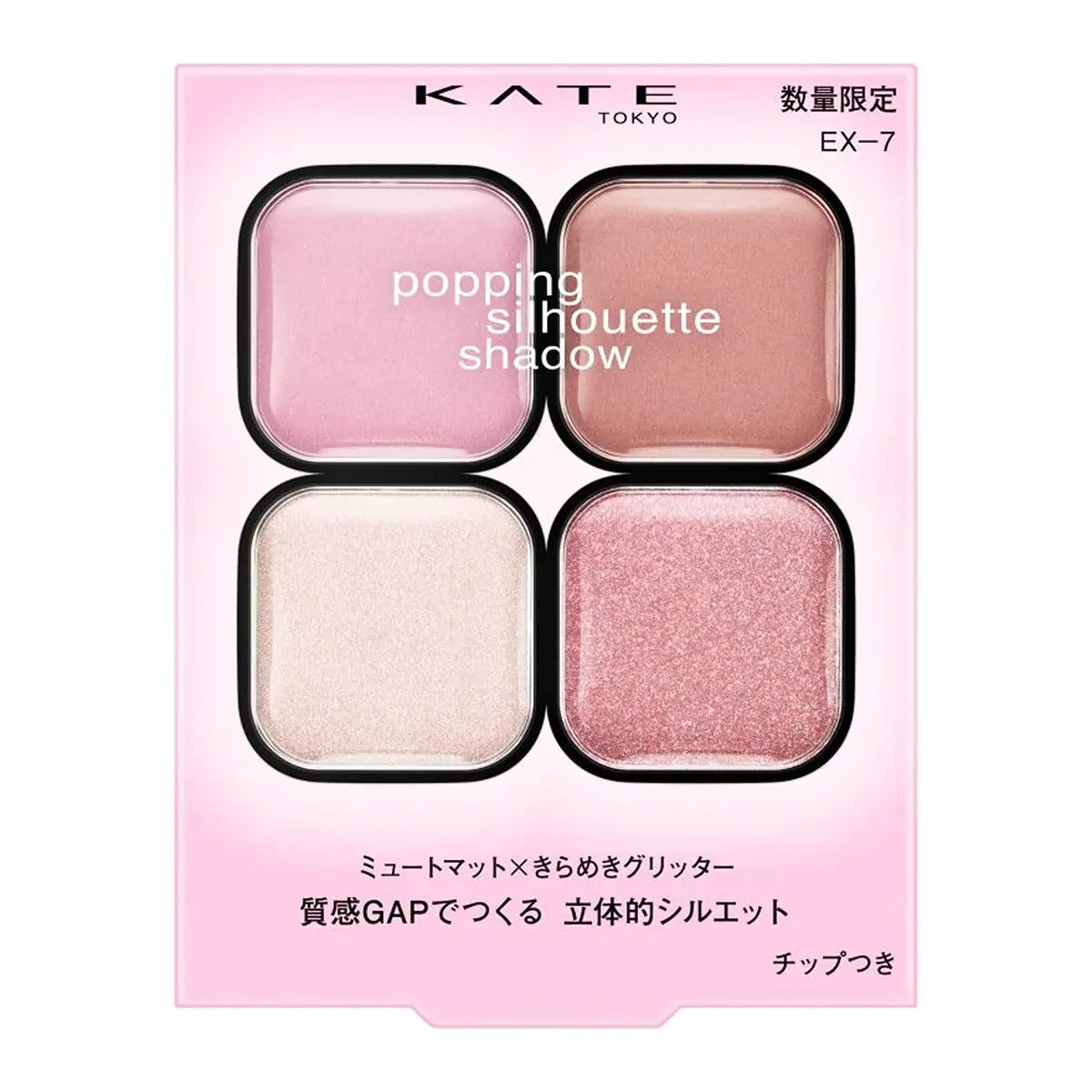 Kate Popping Silhouette Shadow EX7 (Chuchu Lilac Pop) 1pc
