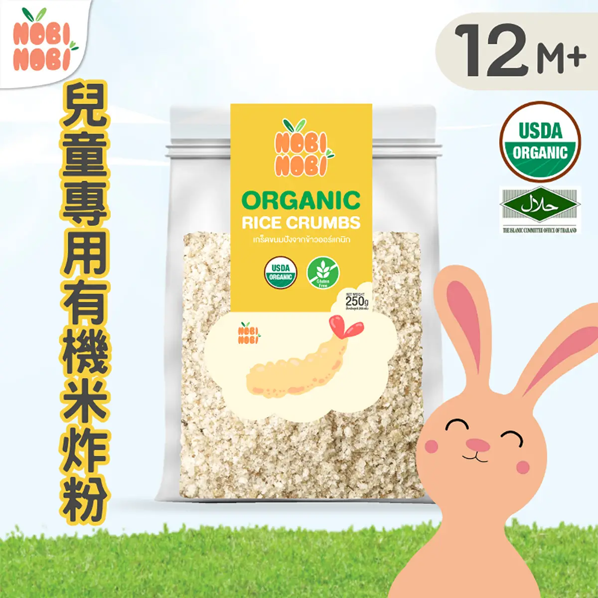 NOBI NOBI Organic Rice Crumbs (For Kids) 250g