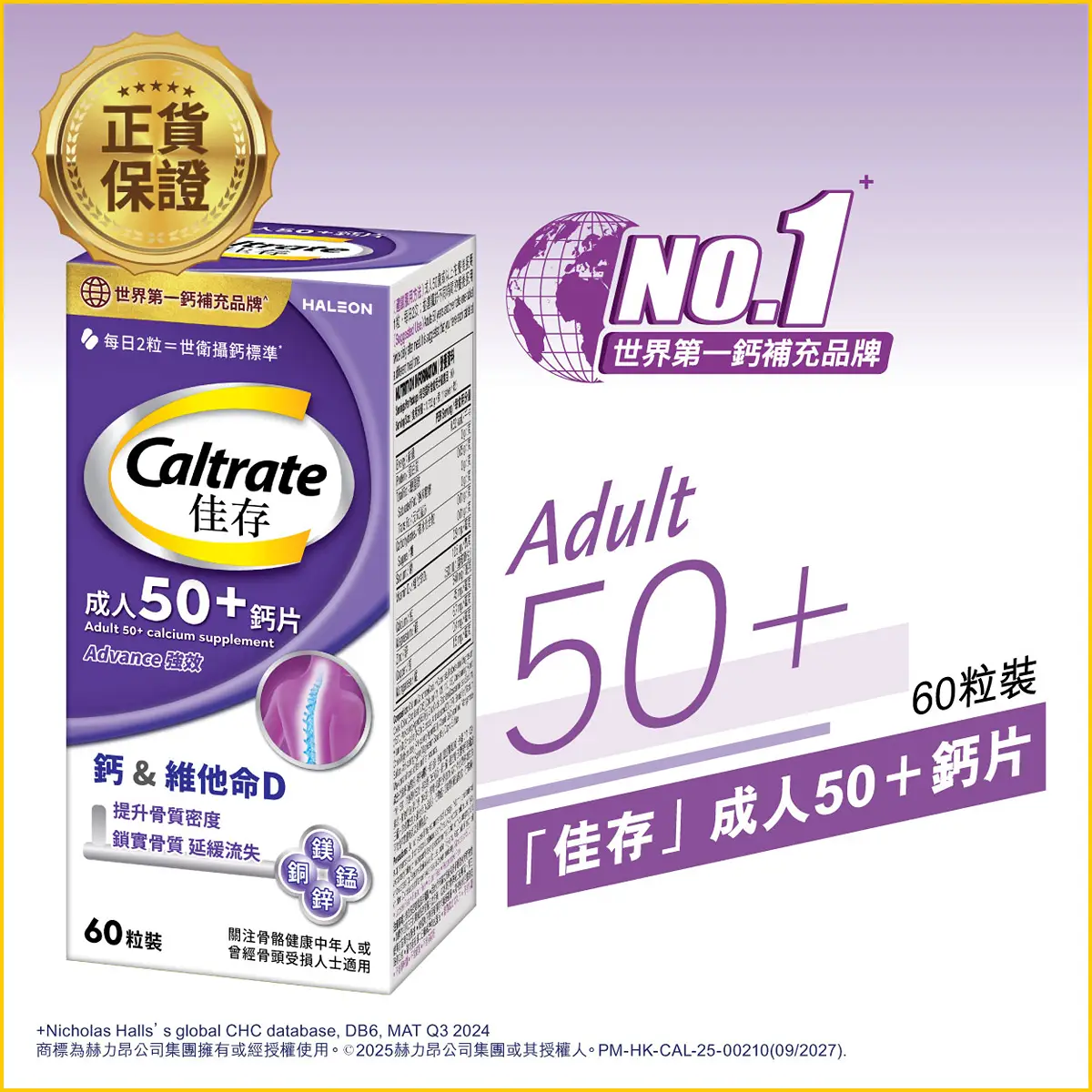 Caltrate Adult 50+ Calcium+Vitamin D3 Plus Minerals 60pcs