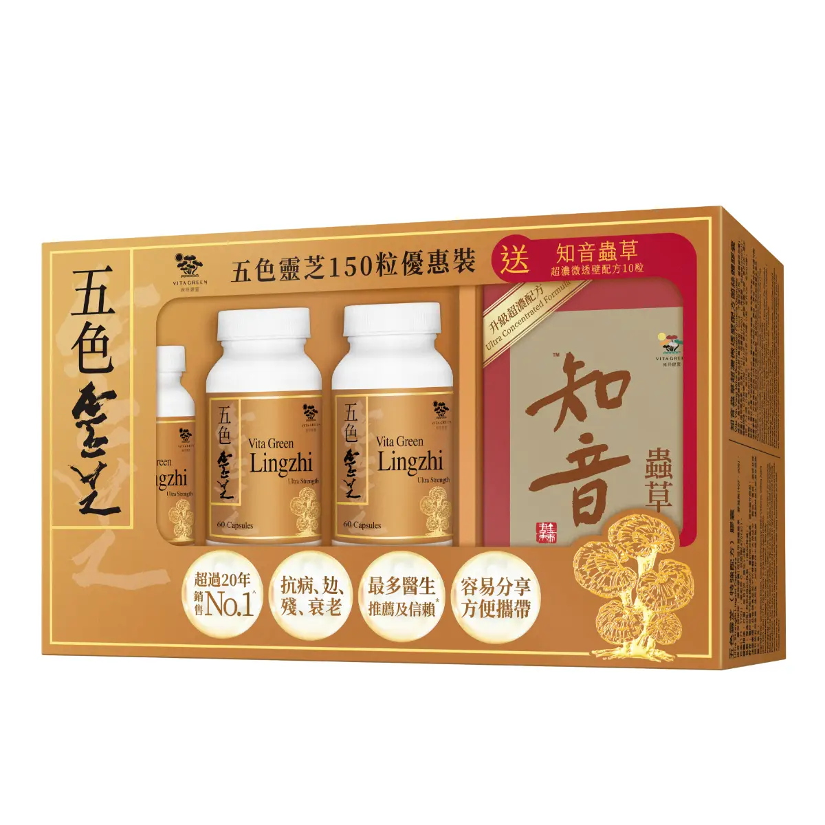 維特健靈五色靈芝150粒禮盒裝