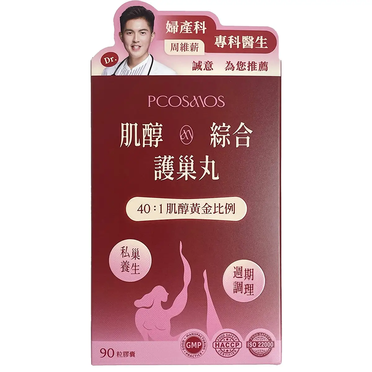 PCOSMOS Inositol Metabolic Capsules 90pcs