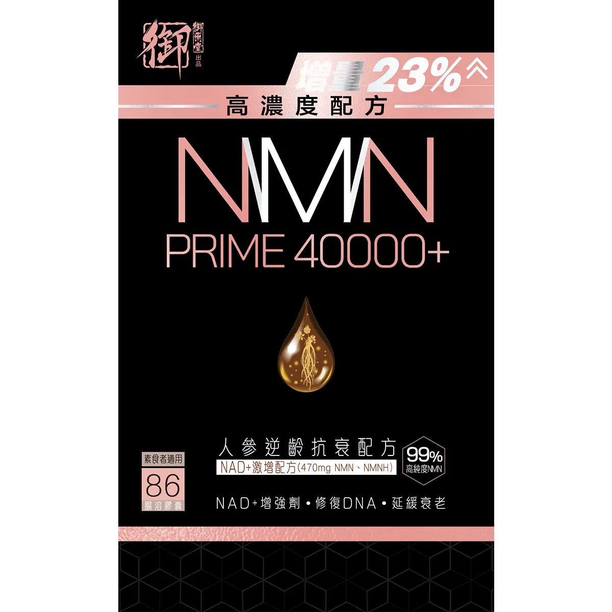 Royal Medic NMN Prime 40000+ 86 Capsules