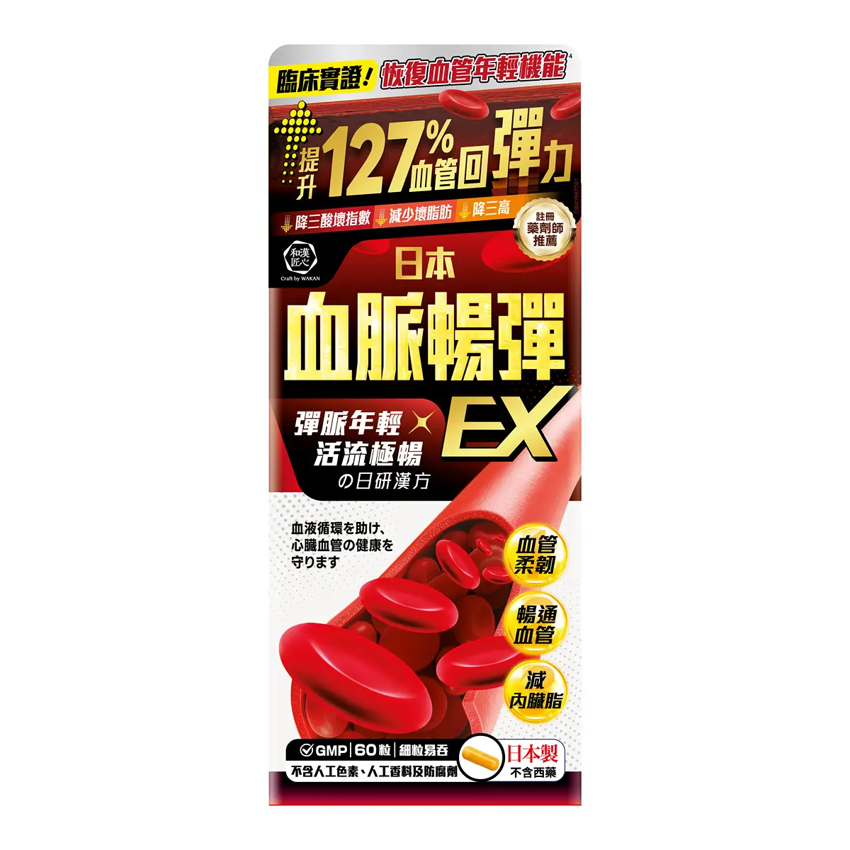 Craft by Wakan Japan Cardio Chol-Support EX 60 Capsules
