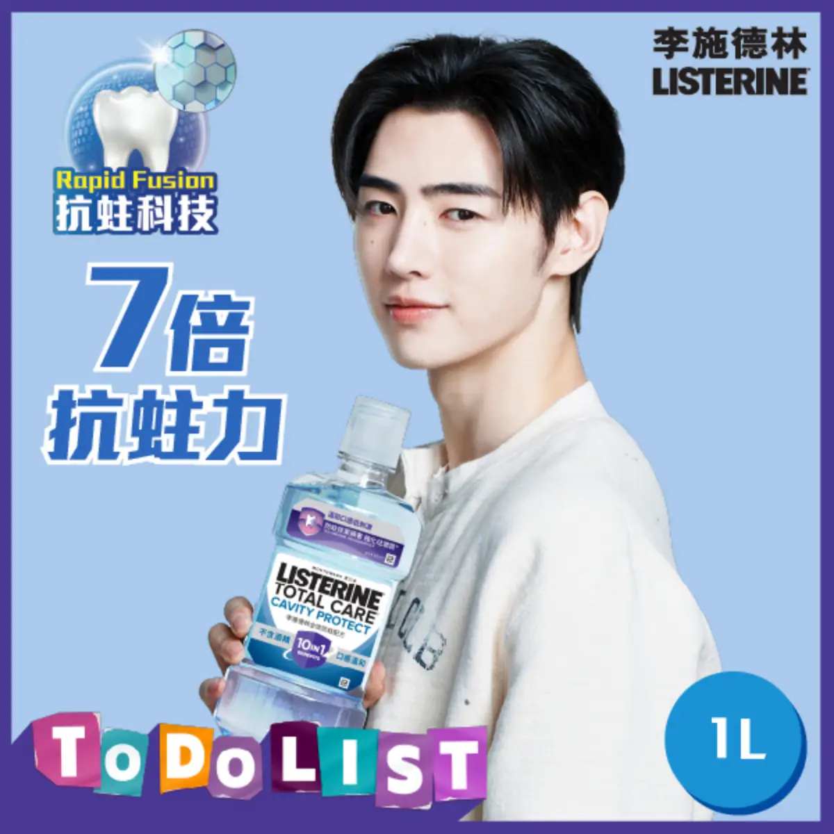 Listerine Total Care Cavity Protect Mouthwash 1L