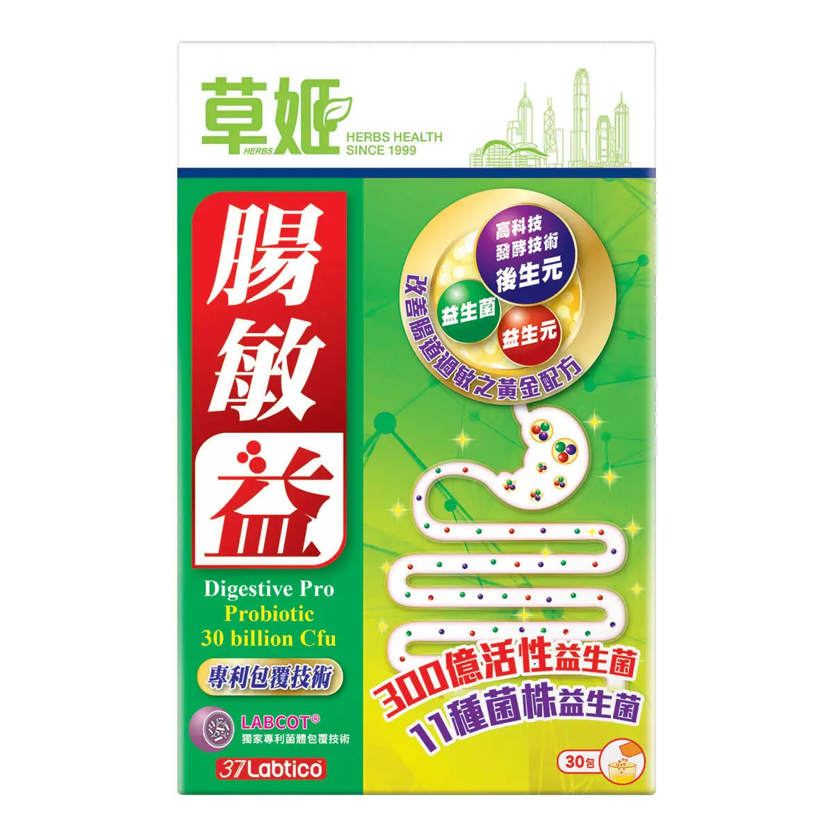 草姬腸敏益30包