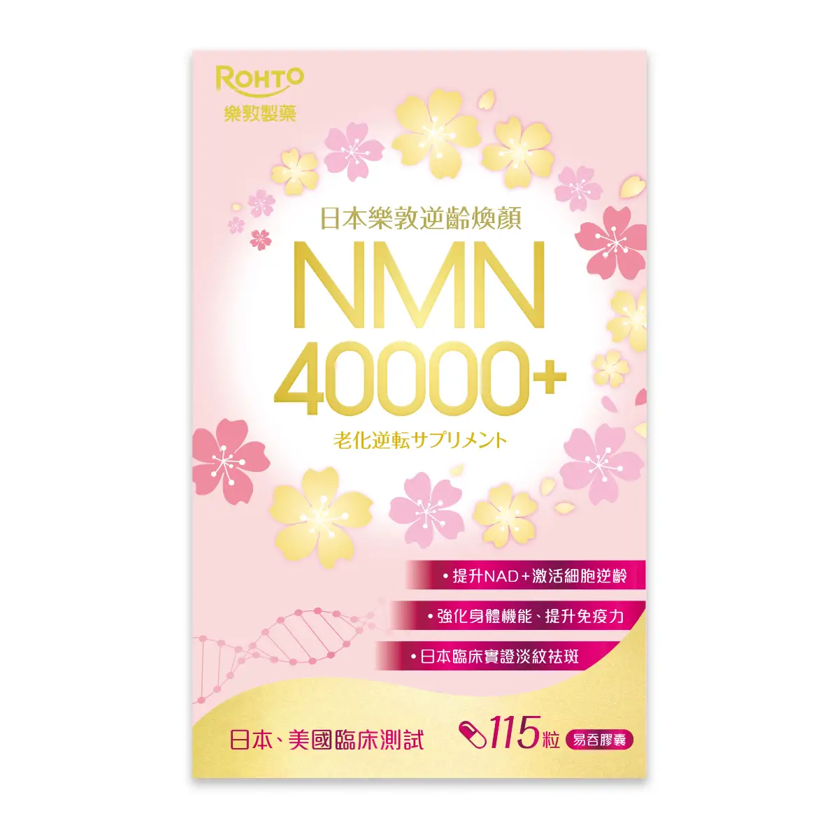 Rohto Revival NMN 40000+ 115pcs
