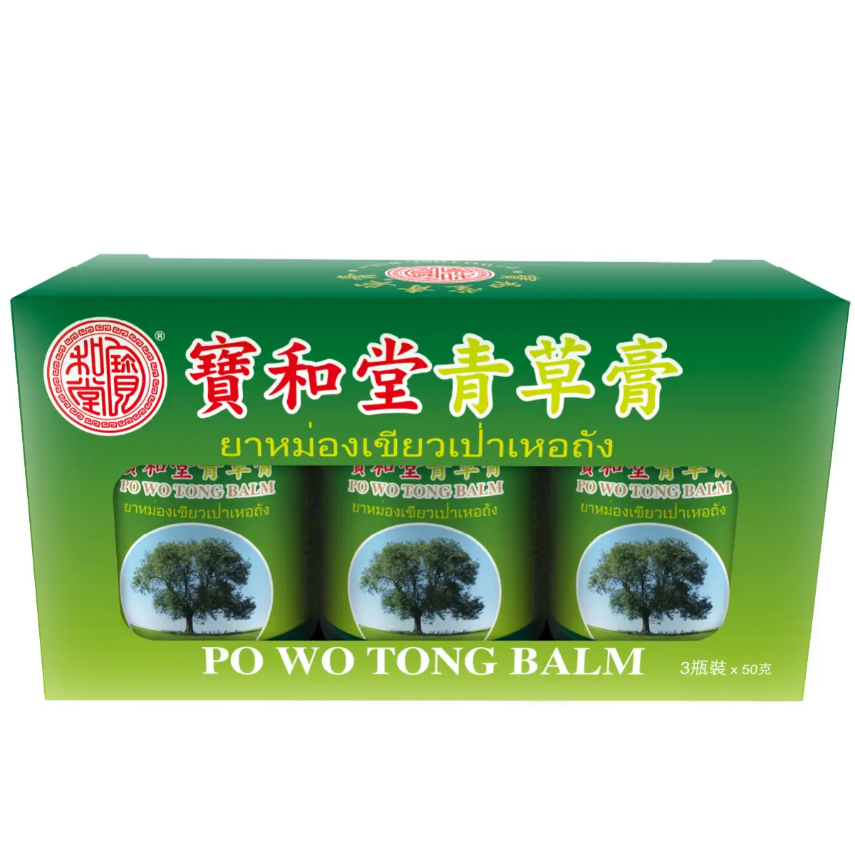 寶和堂青草膏(3件裝)50X3瓶