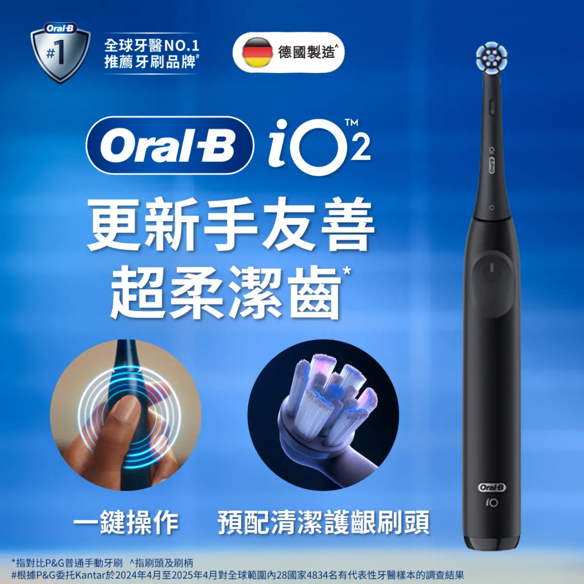 Oral-B iO Series 2充電電動牙刷(啞霧黑) 1支