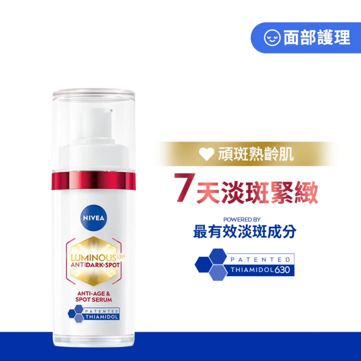 Nivea Luminous630 2-in-1 Anti-Age & Dark-Spot Serum 30ml