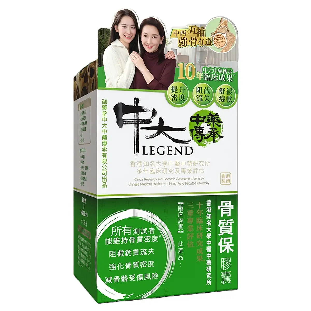 CU Legend Joint 90pcs