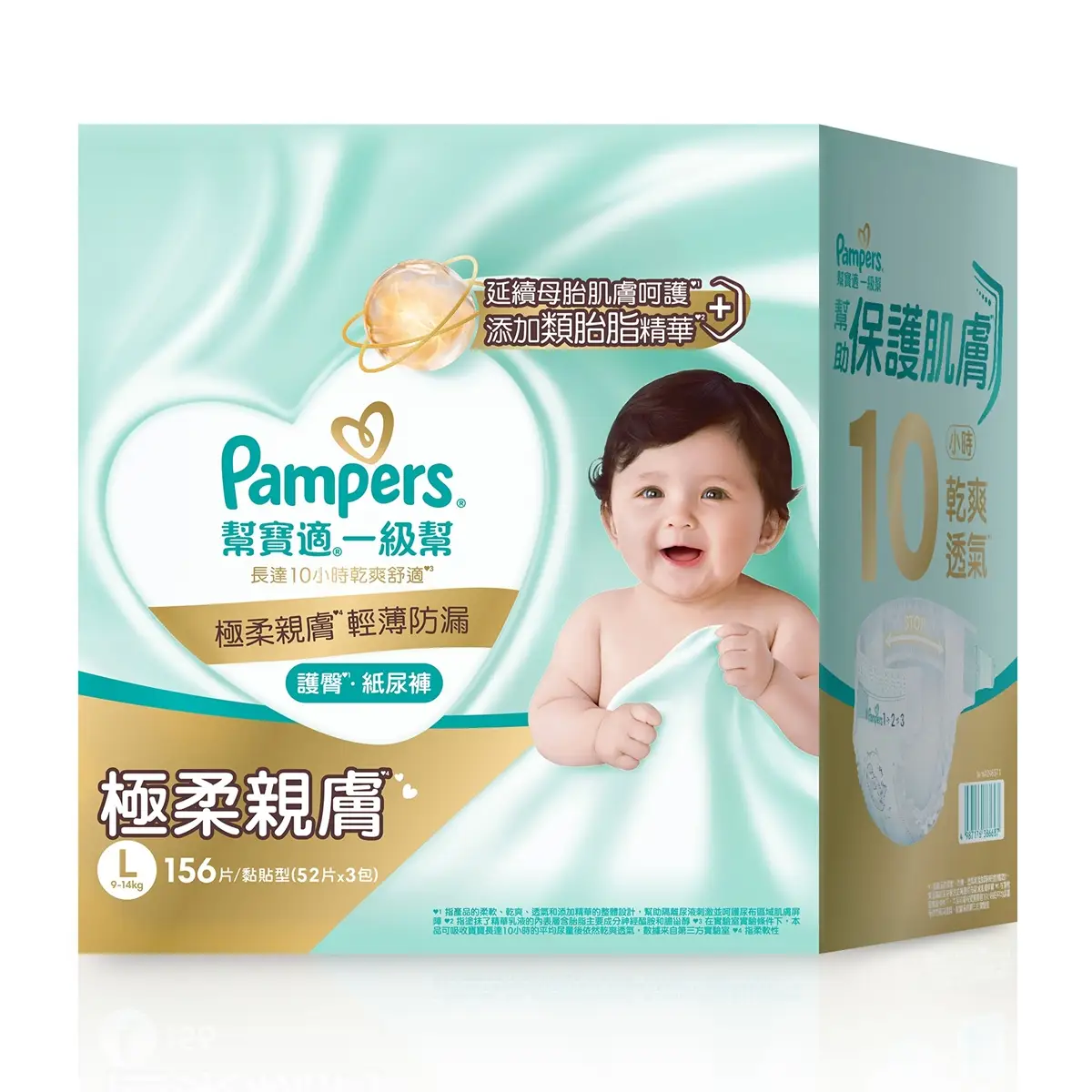 Pampers Ichiban Tape L 52pcs x 3 Packs (Club Pack)(Eugene Baby Expo Only)