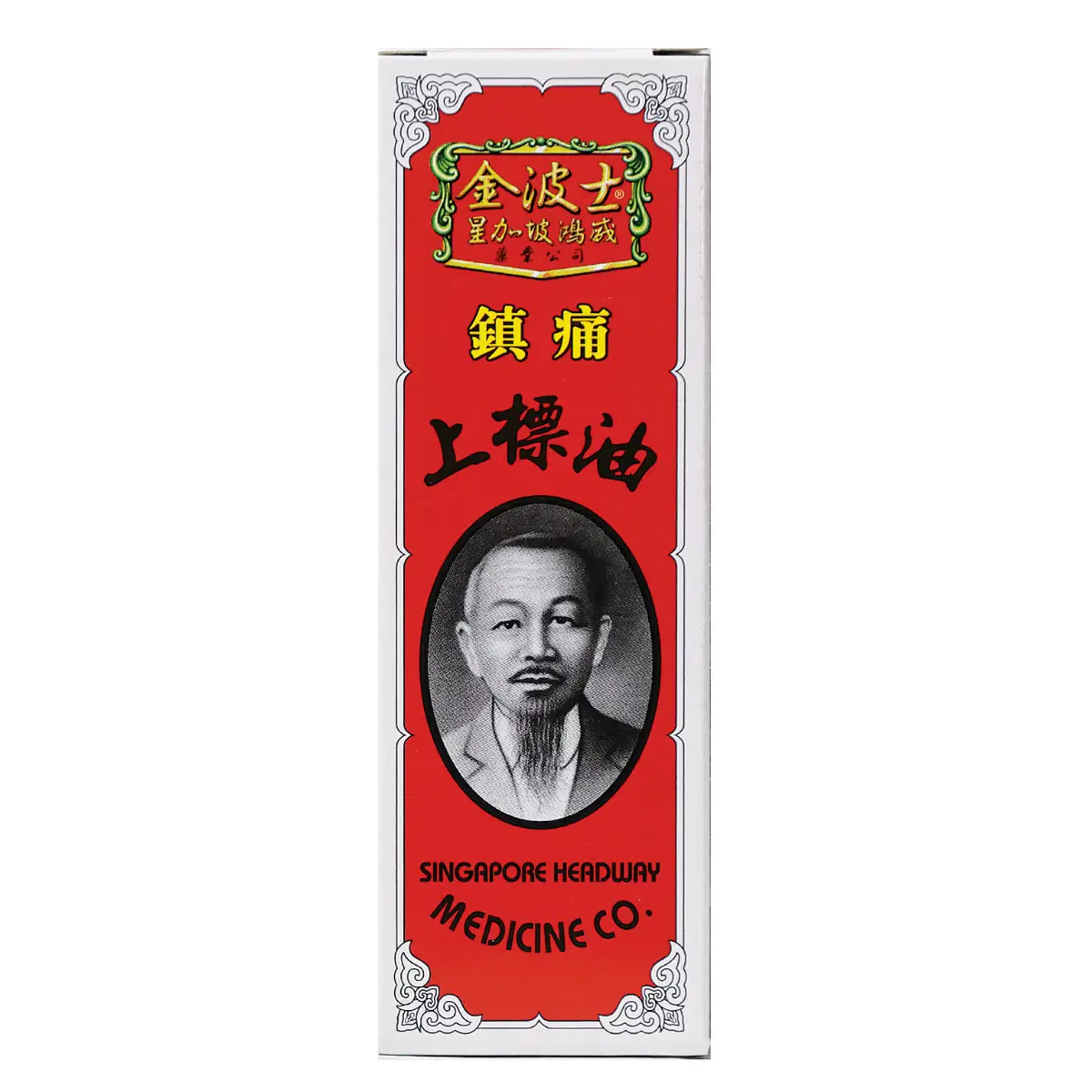 Goldboss金波士上字標上標油20毫升